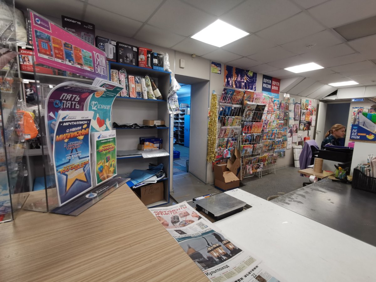 Отделение Почты России в Мурманске.