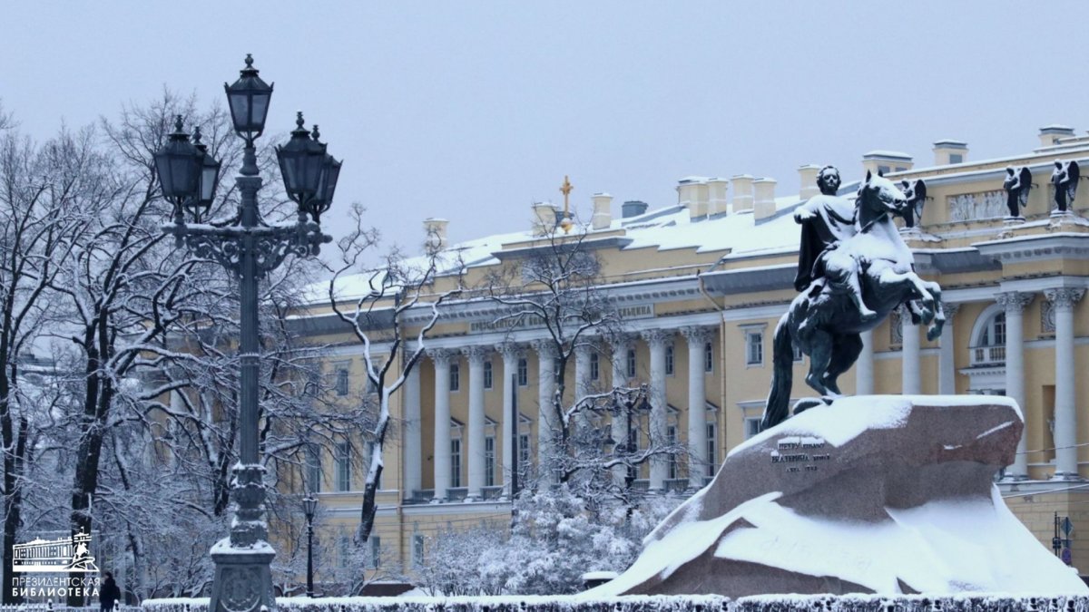 Президентская библиотека в Санкт-Петербурге.