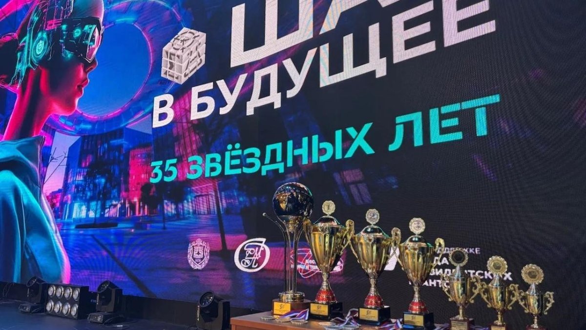 Форум «Шаг в будущее».