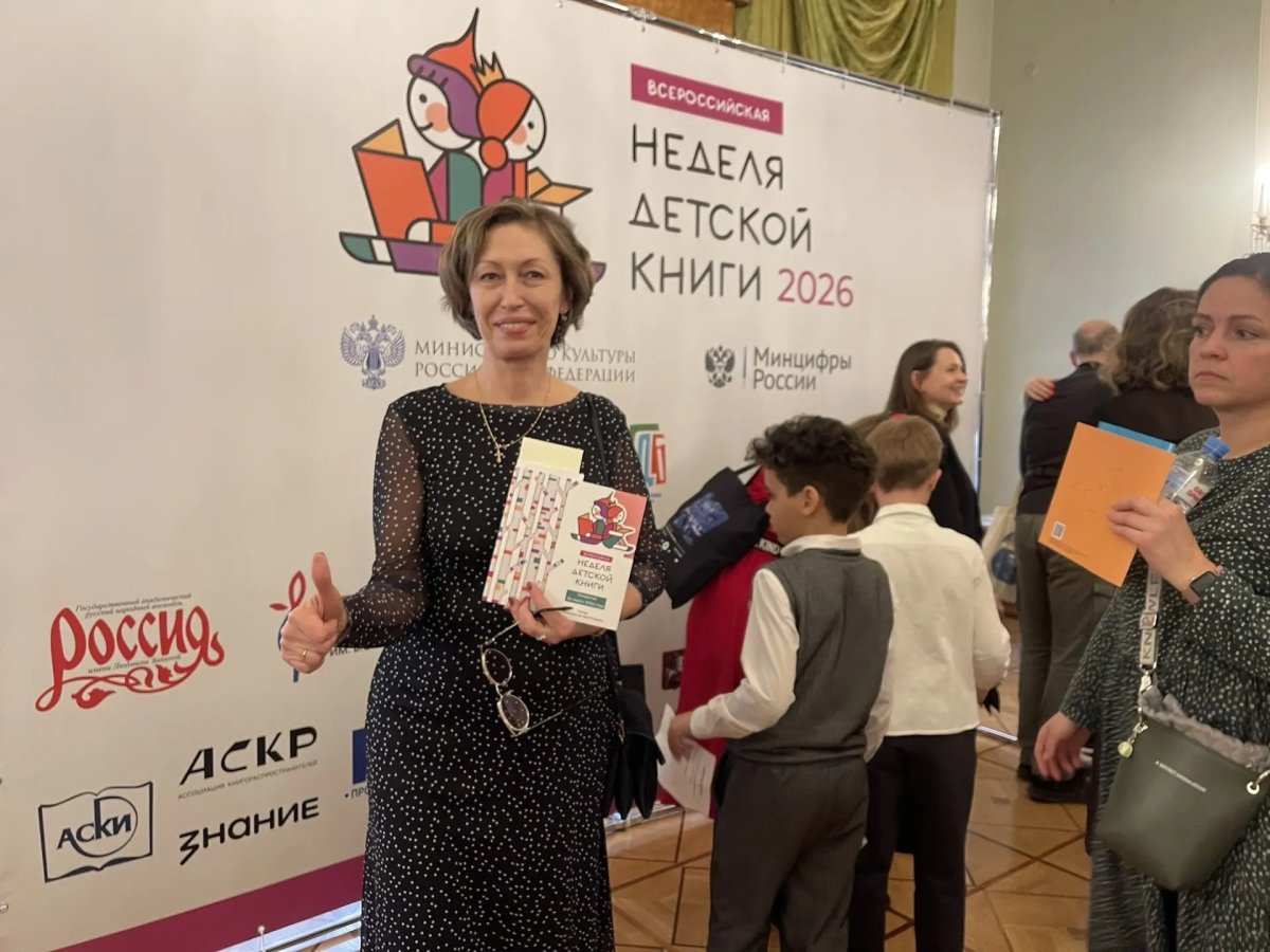 Неделя детской книги