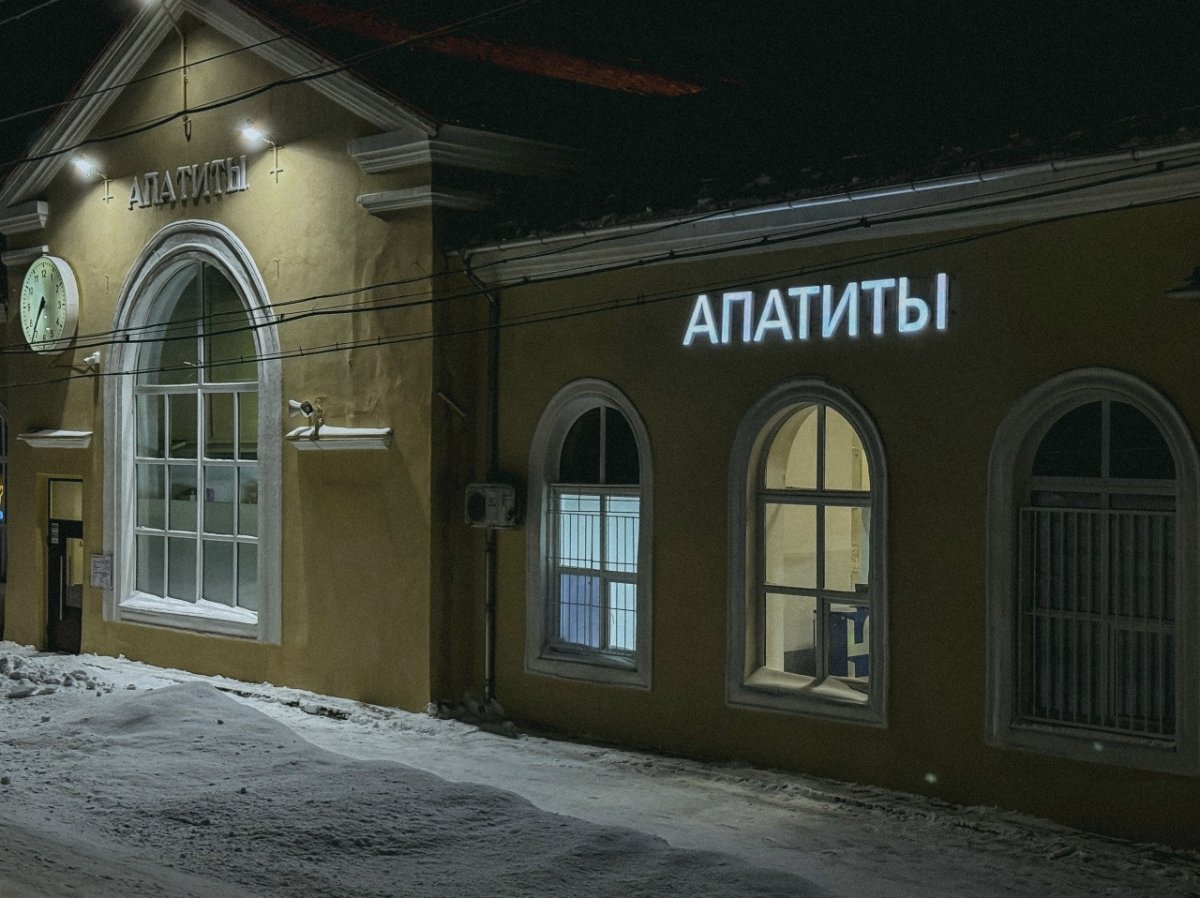 Ж/д вокзал в Апатитах.