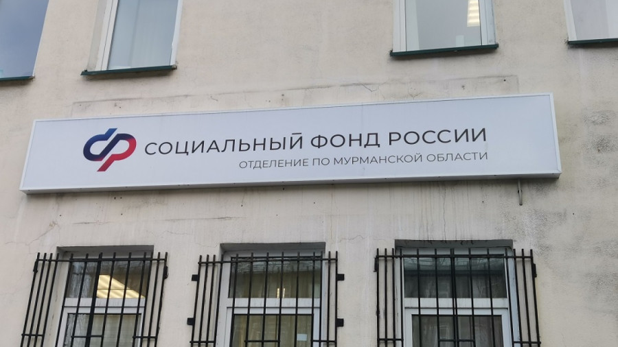 Здание клиентской службы Социального фонда России