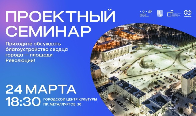 Проектный семинар