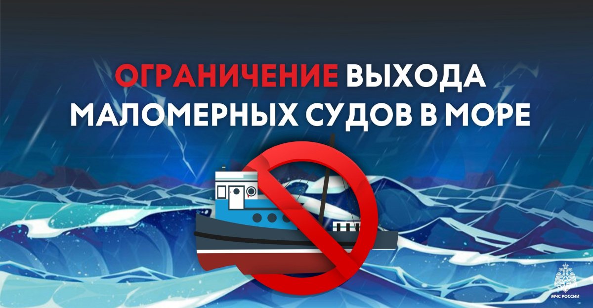 Закрытие моря