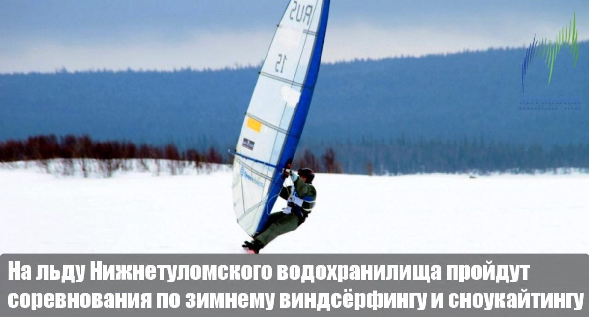 Сноукайтинг