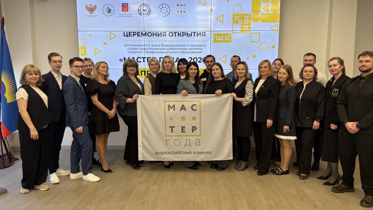 Открытие конкурса среди педагогов среднего образования в Мурманской области