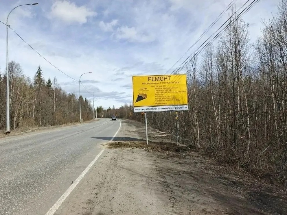 Ремонт дорог