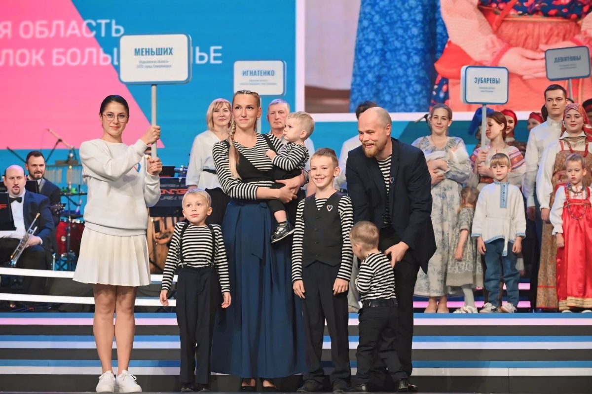 Семья Меньших