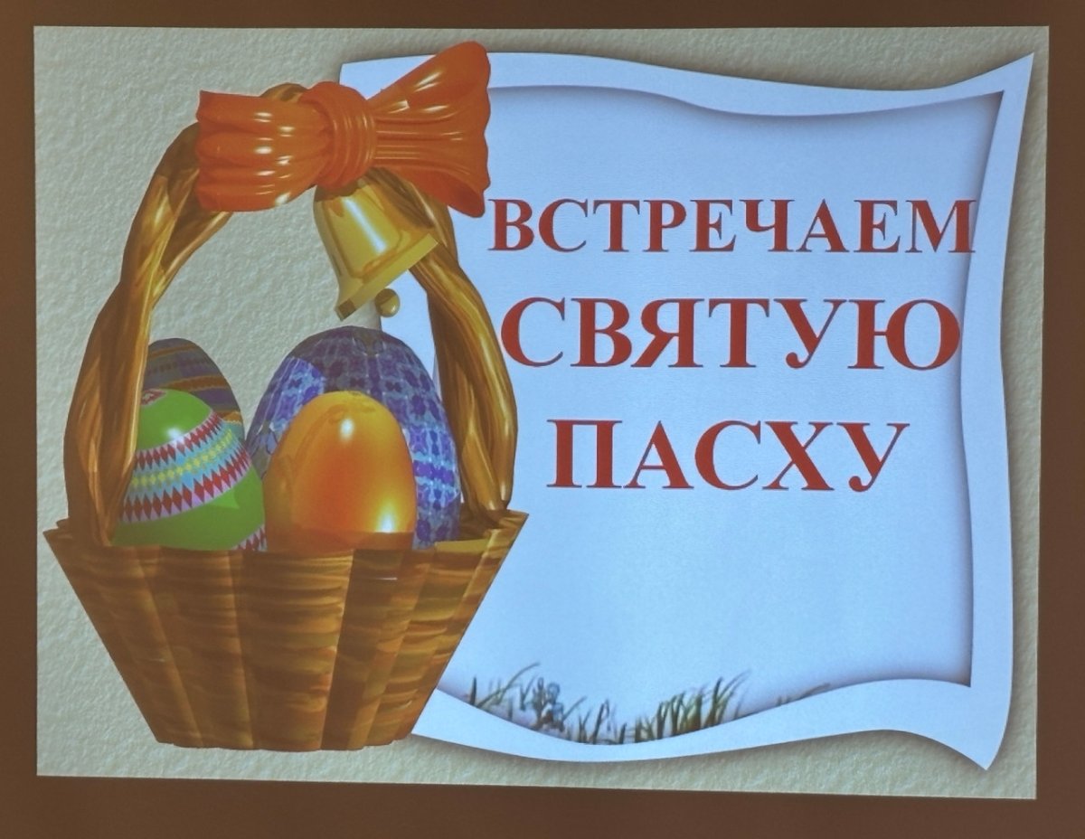 Открытка к Пасхе