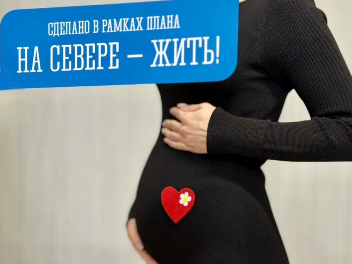 День беременных