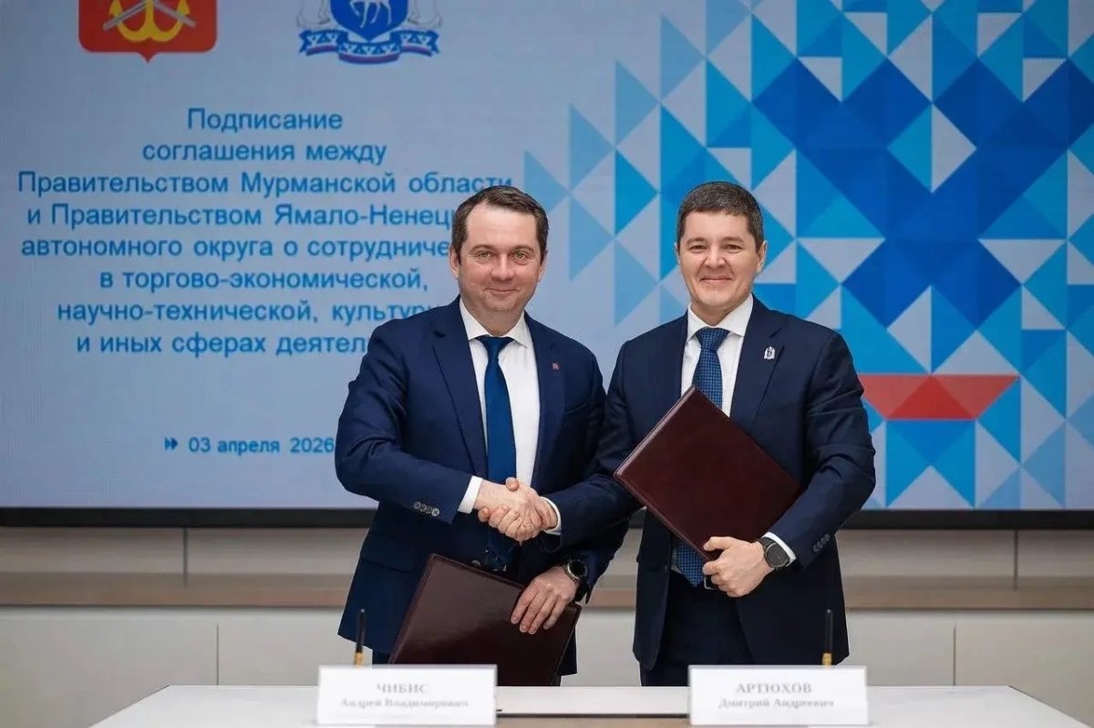 Подписание соглашения