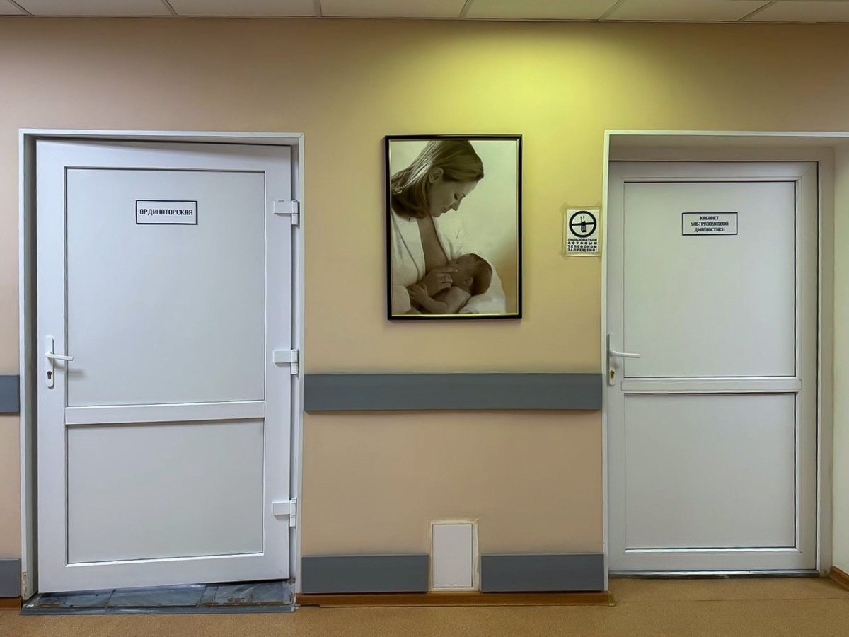 Женская консультация.