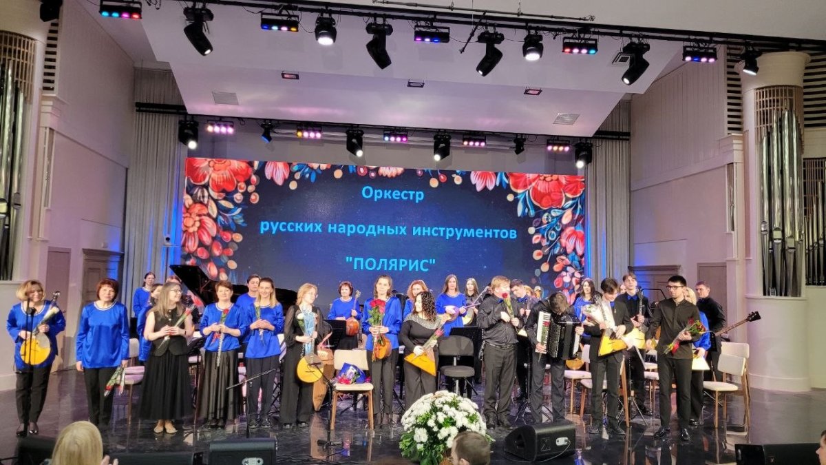 Оркестр народных инструментов "Полярис"