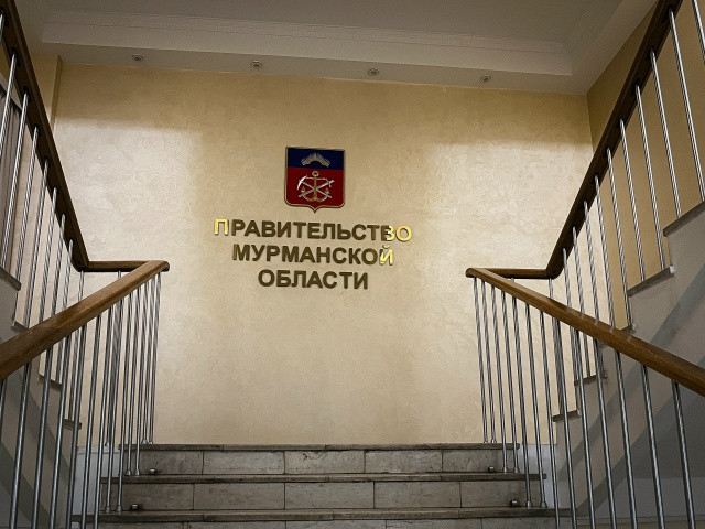лестничный пролет в правительстве Мурманской области