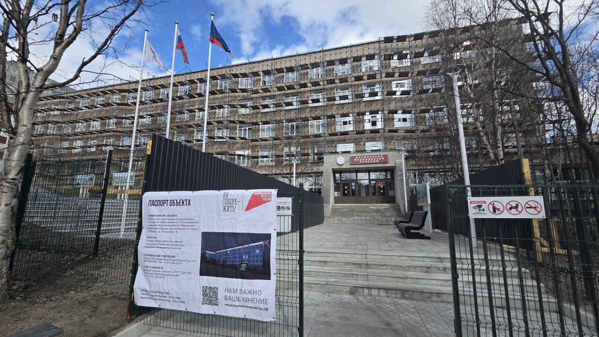 Мурманский медицинский колледж