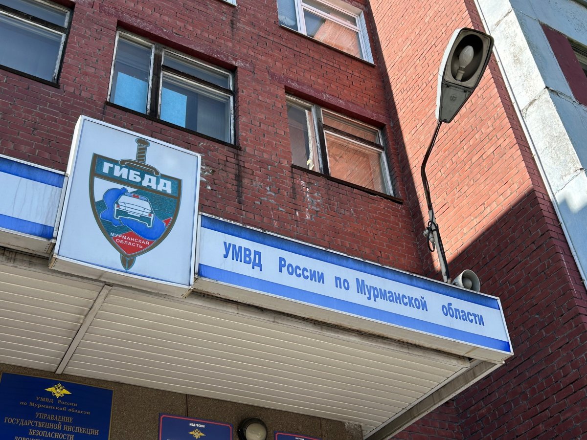 УМВД России по Мурманской области ГИБДД