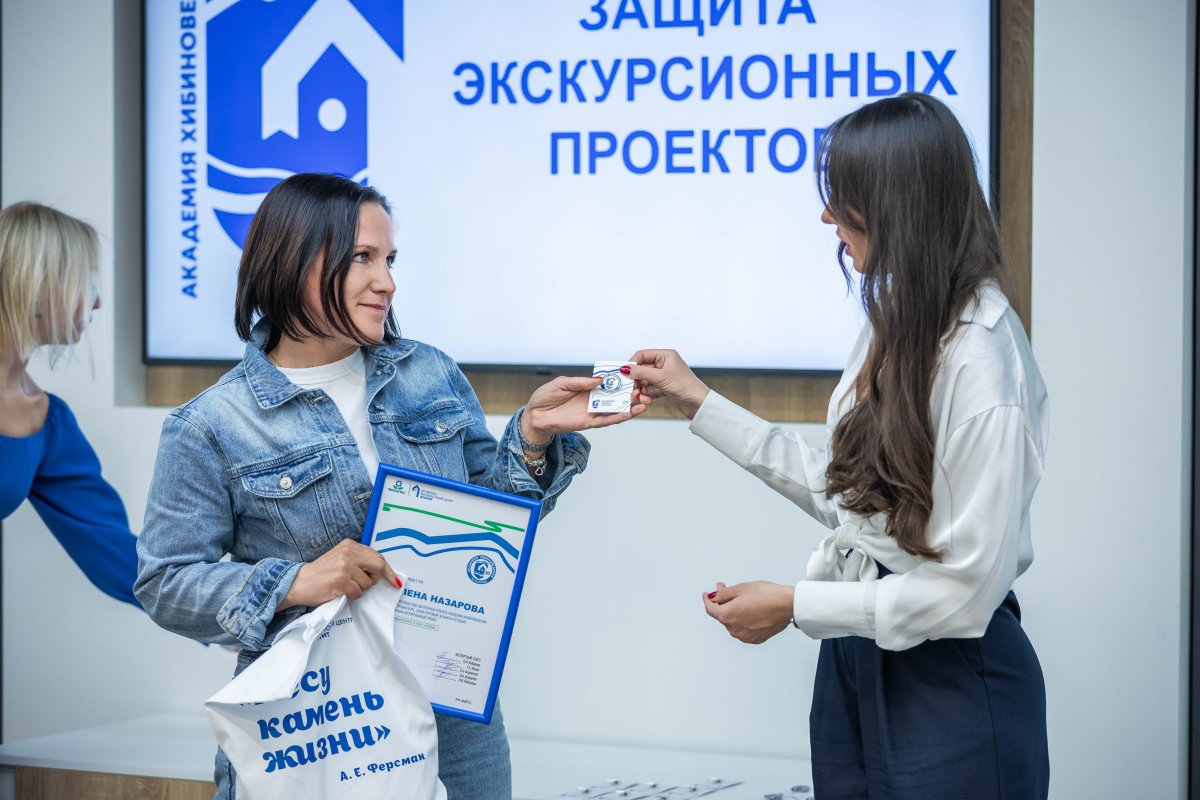 "Академия Хибиноведения"