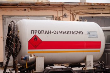 Цистерна с пропаном